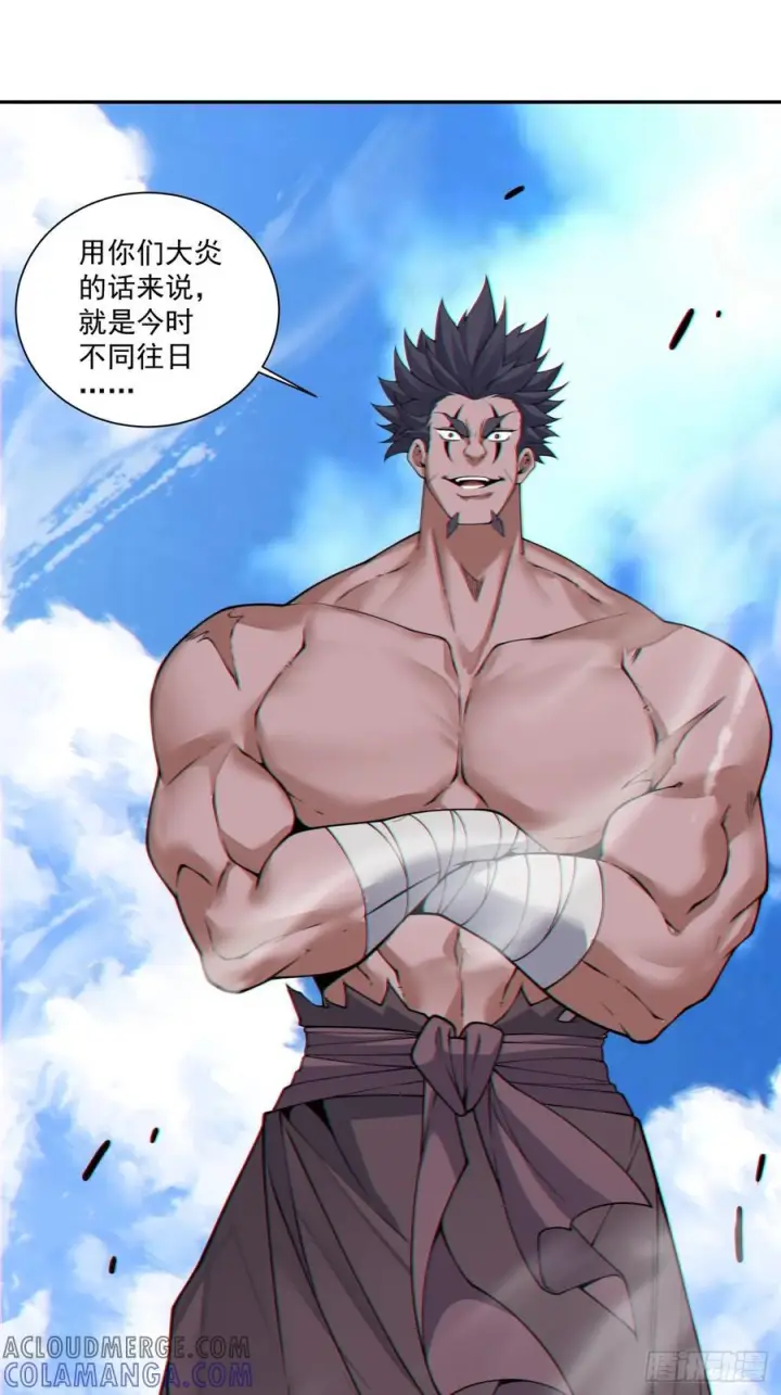 漫画《我的徒弟都是大反派》第三百八十七回第43张图