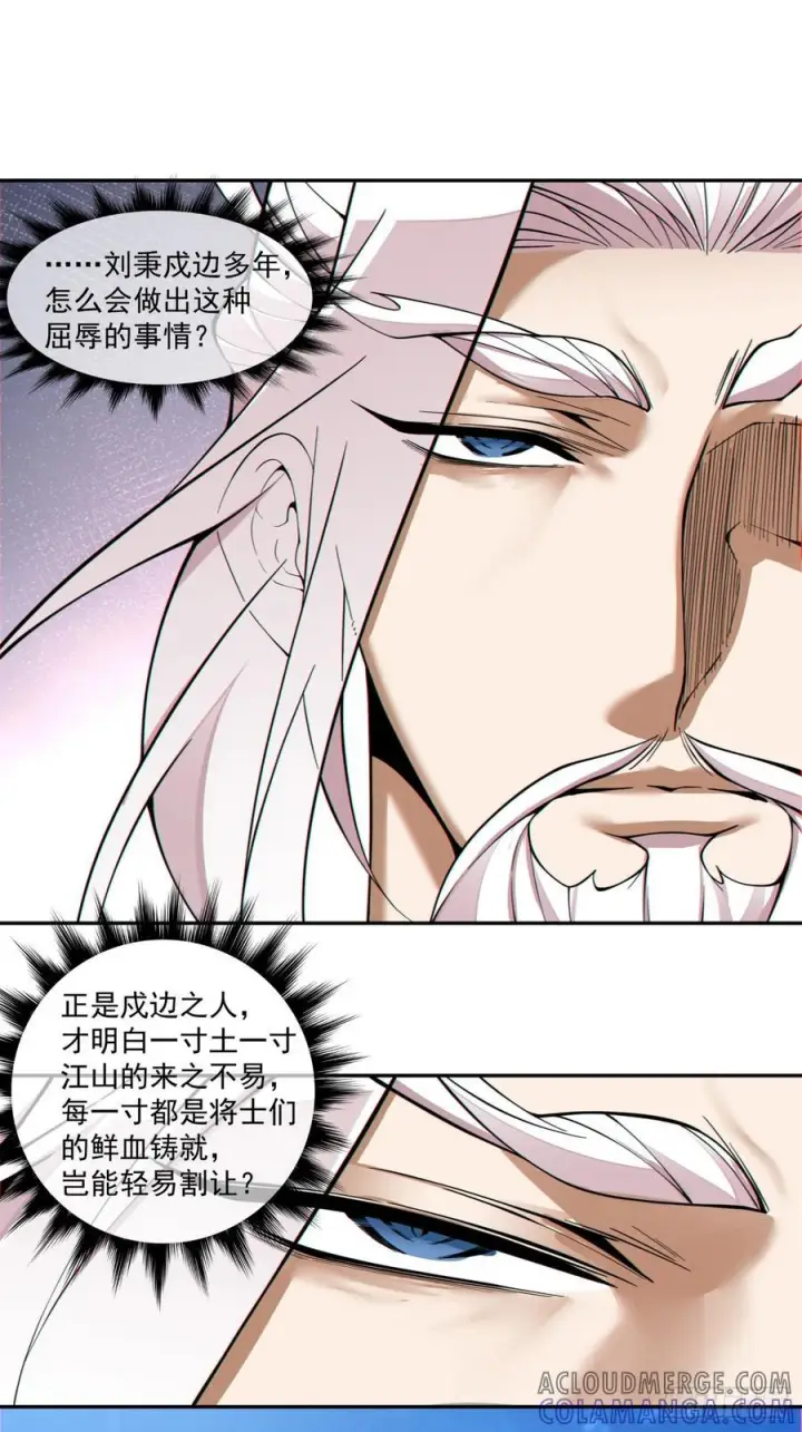 漫画《我的徒弟都是大反派》第三百八十七回第46张图