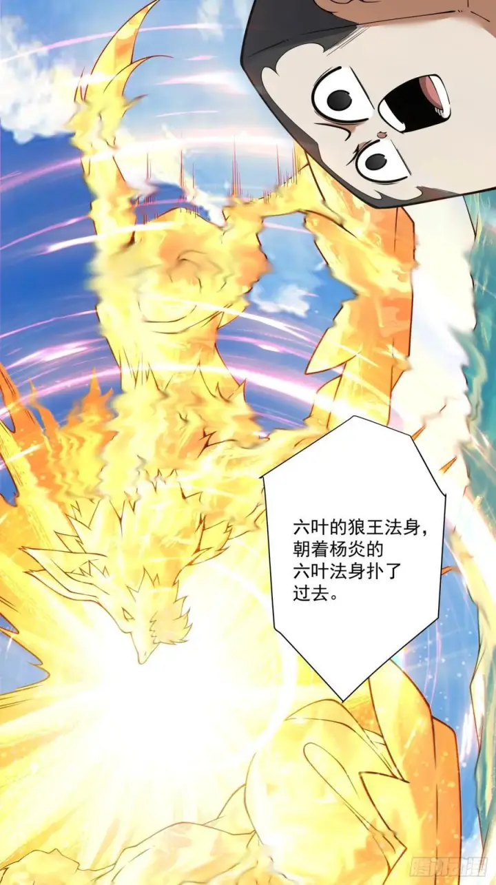 漫画《我的徒弟都是大反派》第三百八十八回第26张图