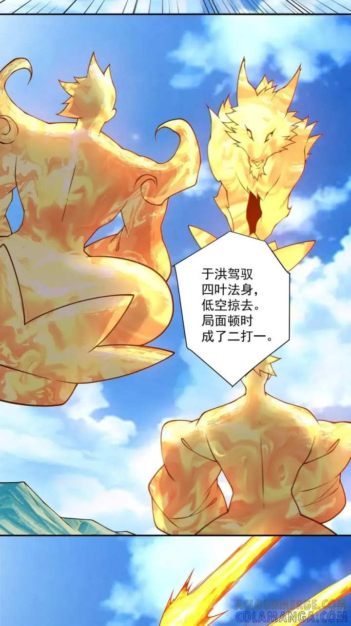 漫画《我的徒弟都是大反派》第三百八十八回第28张图