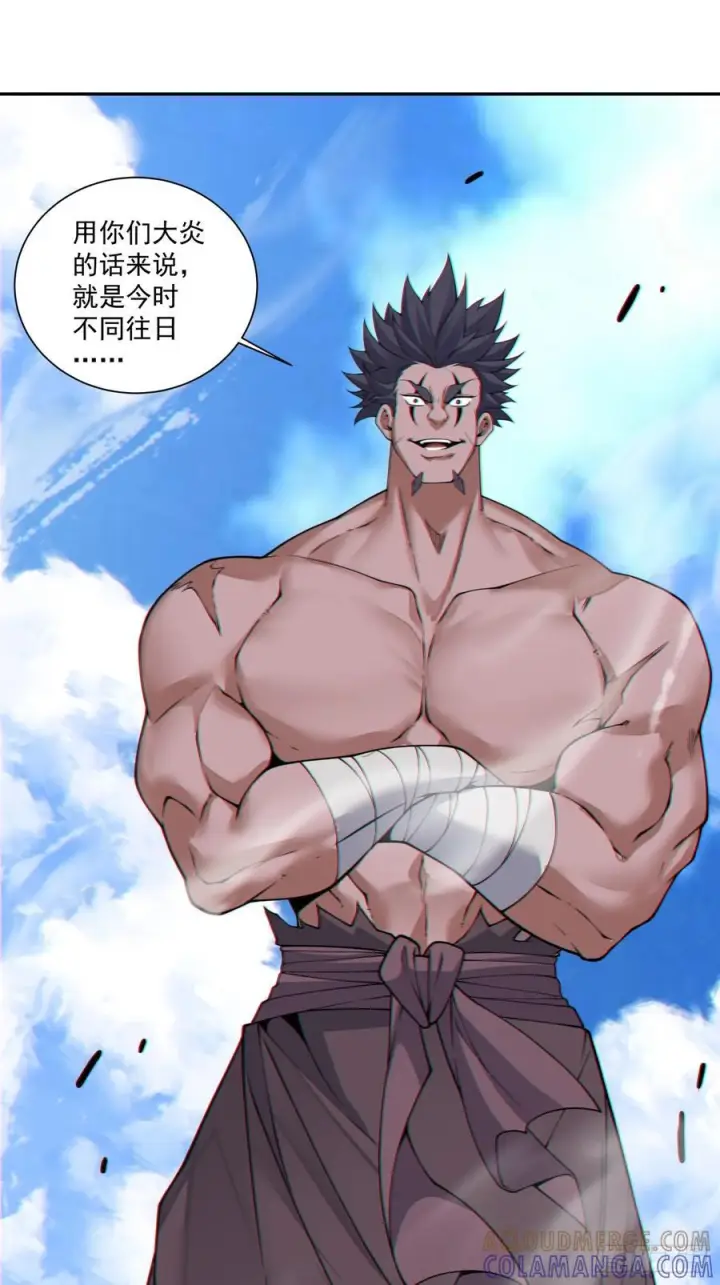 漫画《我的徒弟都是大反派》第三百八十八回第43张图