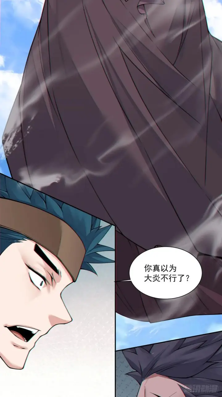 漫画《我的徒弟都是大反派》第三百八十八回第44张图