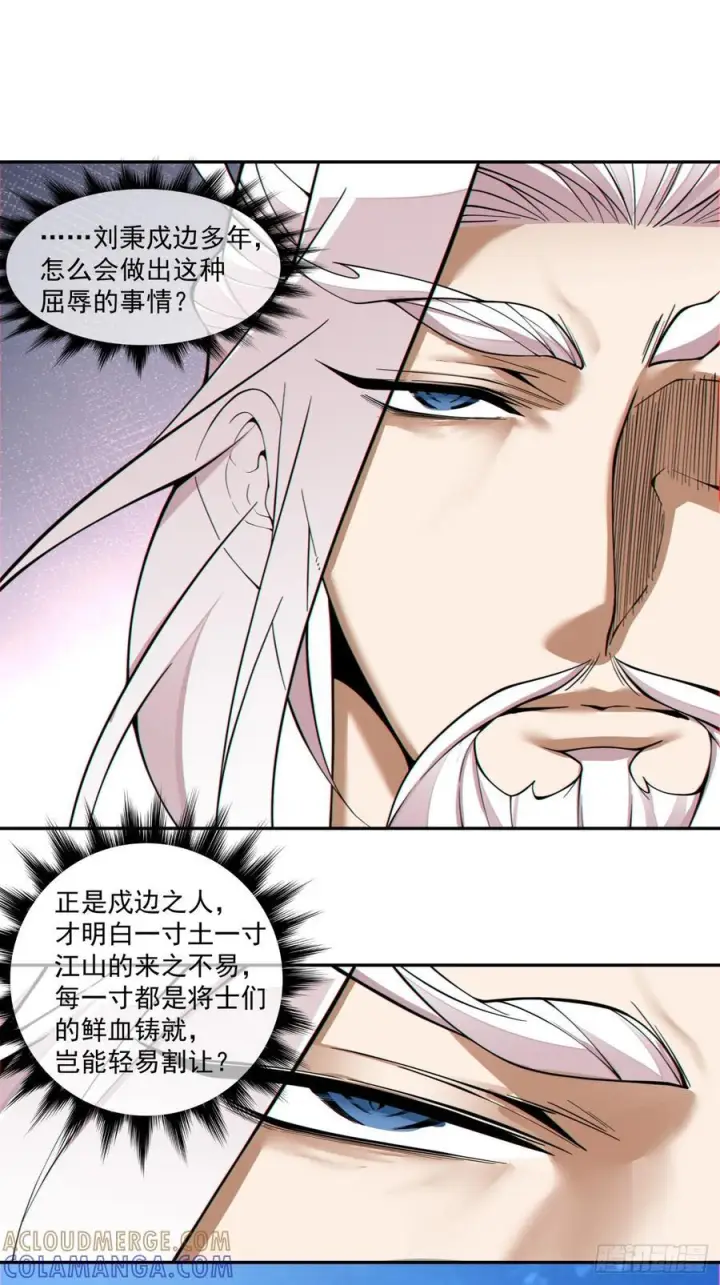 漫画《我的徒弟都是大反派》第三百八十八回第46张图