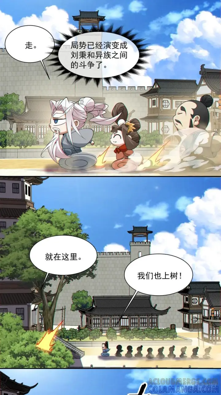 漫画《我的徒弟都是大反派》第三百八十九回第10张图