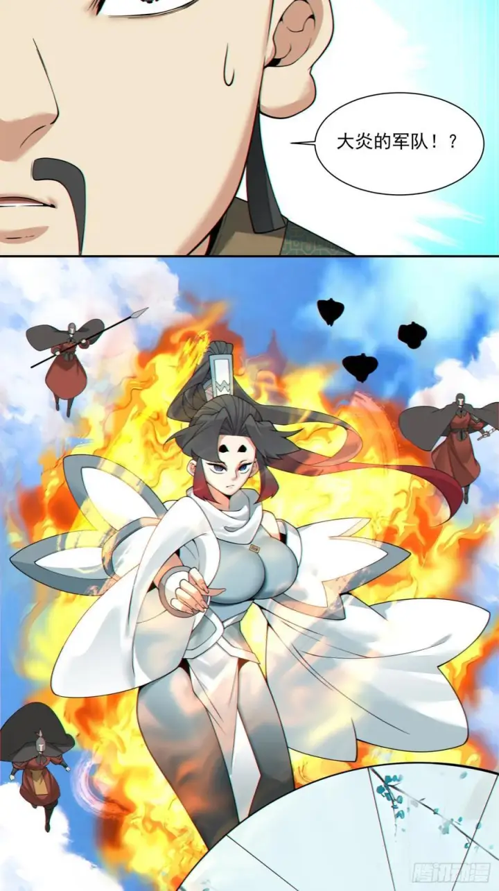 漫画《我的徒弟都是大反派》第三百八十九回第12张图