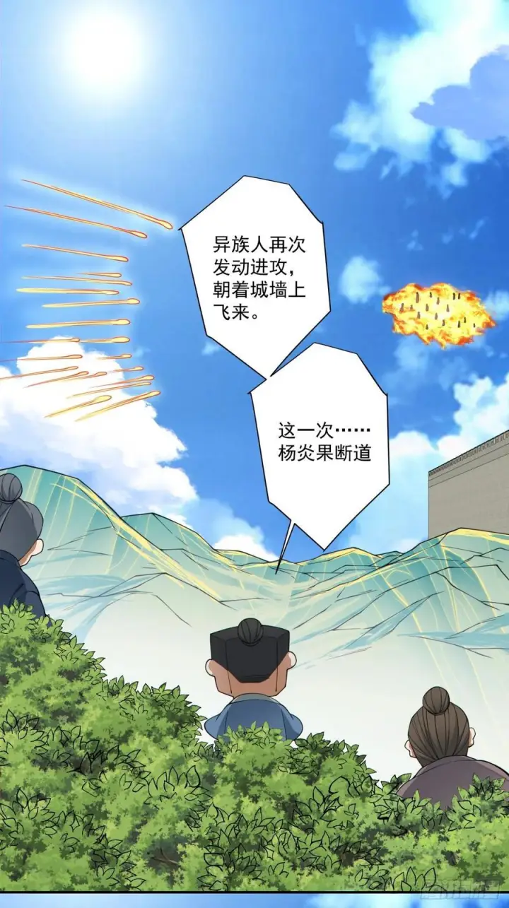 漫画《我的徒弟都是大反派》第三百八十九回第2张图