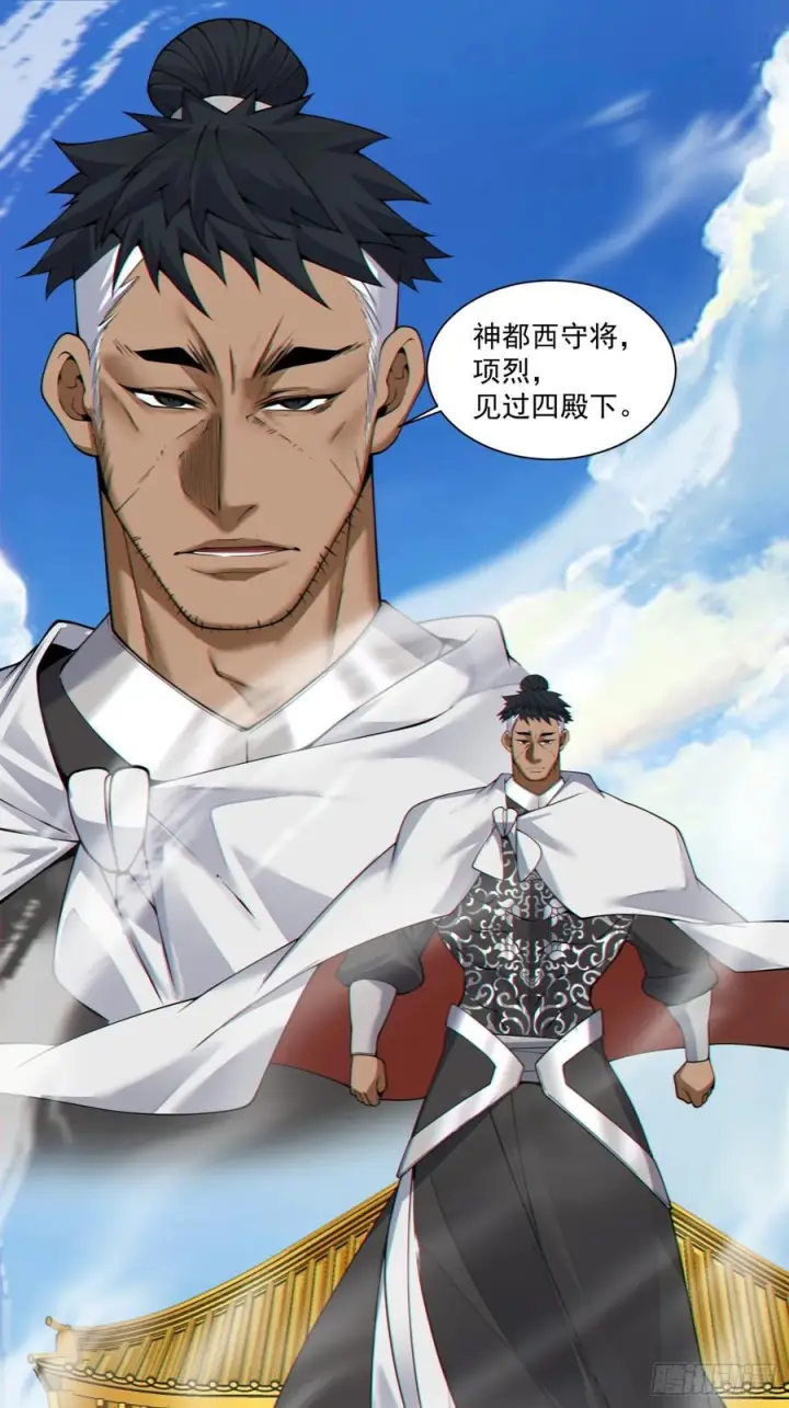 漫画《我的徒弟都是大反派》第三百八十九回第26张图