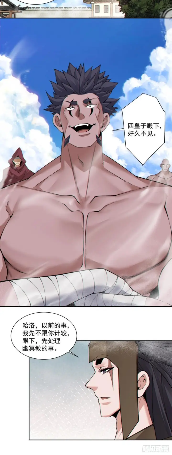 漫画《我的徒弟都是大反派》第三百八十九回第29张图