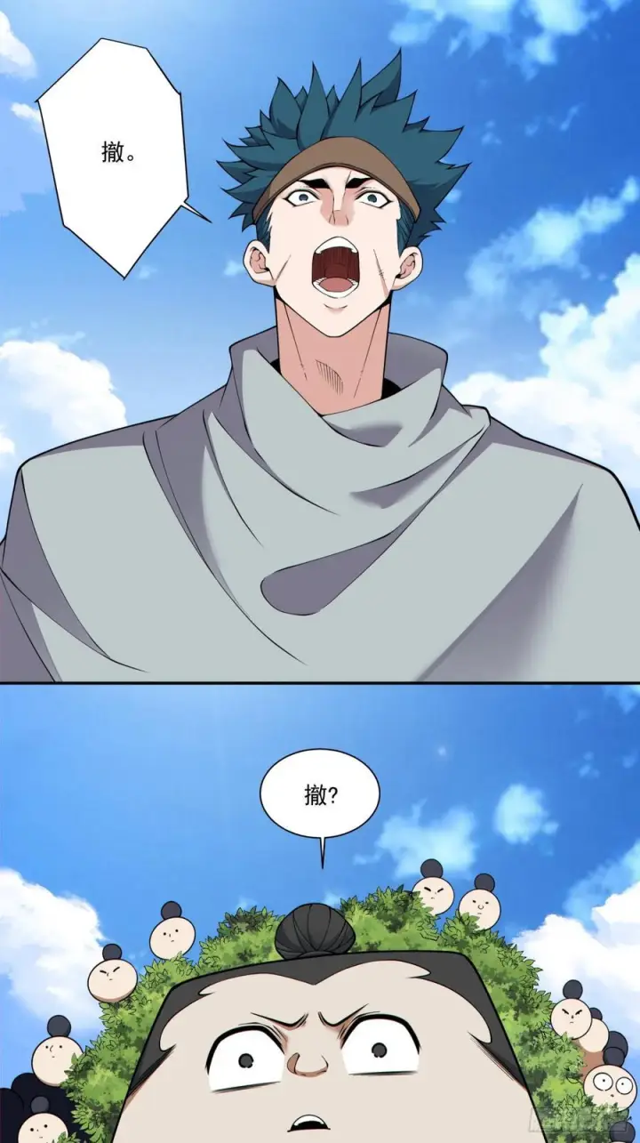 漫画《我的徒弟都是大反派》第三百八十九回第3张图