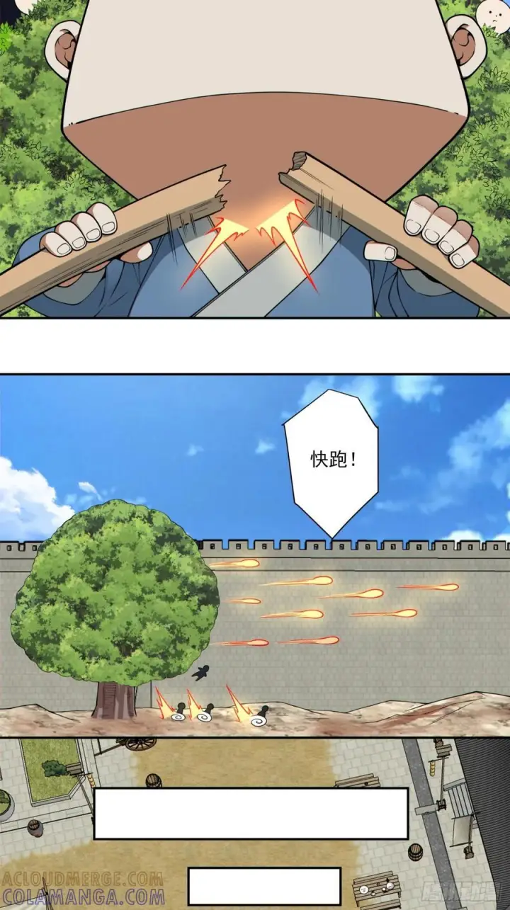 漫画《我的徒弟都是大反派》第三百八十九回第4张图