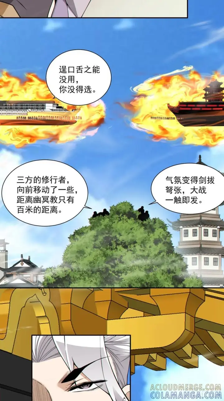漫画《我的徒弟都是大反派》第三百八十九回第40张图