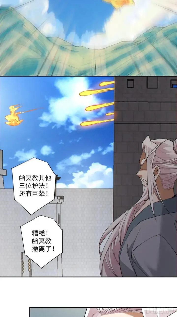 漫画《我的徒弟都是大反派》第三百八十九回第8张图
