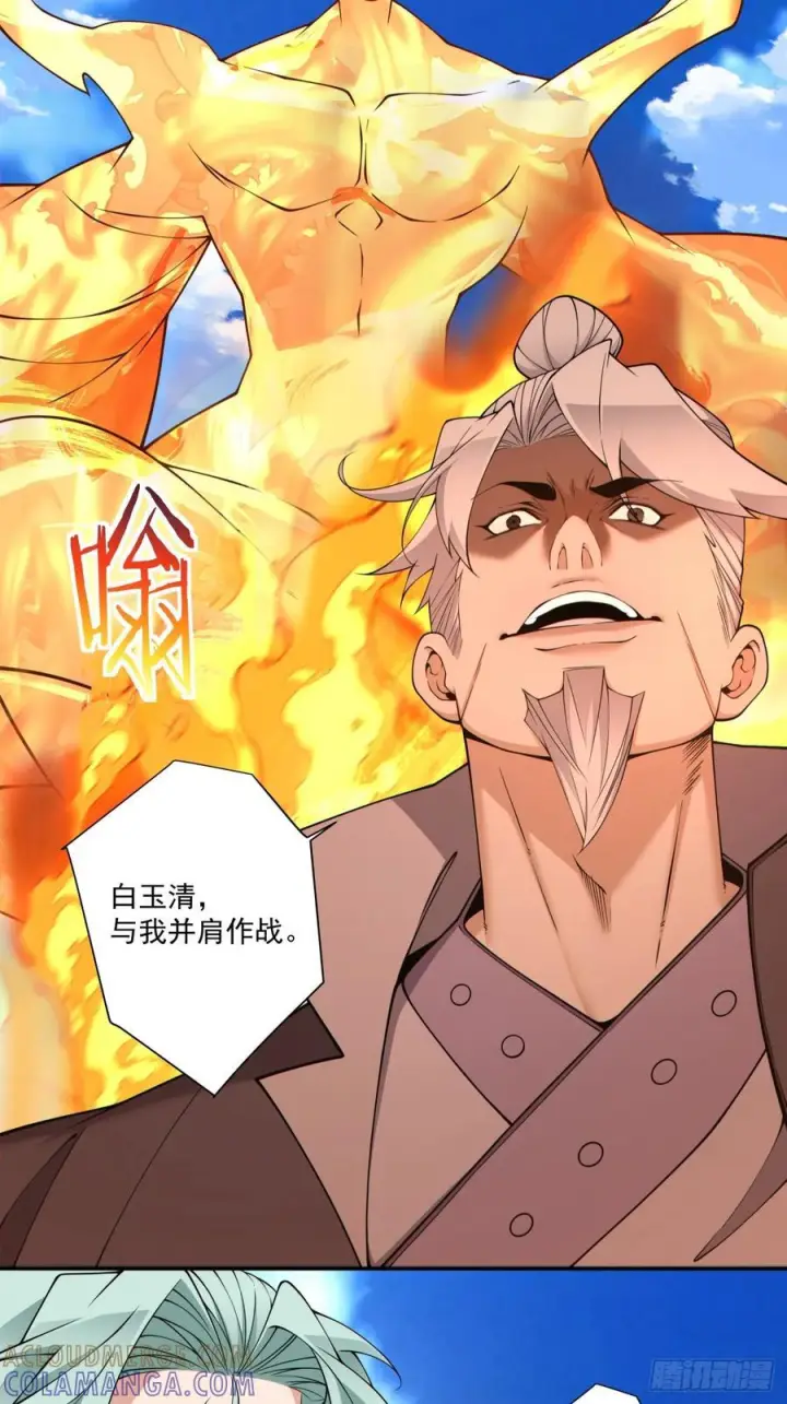 漫画《我的徒弟都是大反派》第三百九十回第16张图