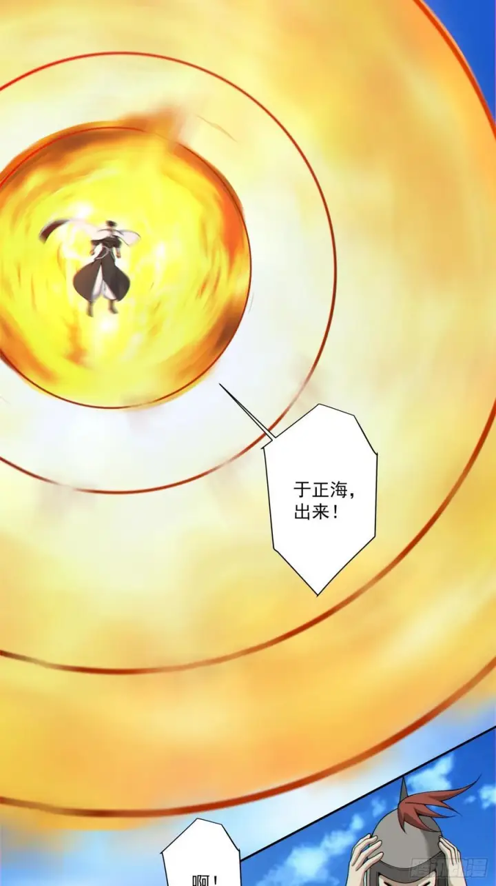 漫画《我的徒弟都是大反派》第三百九十回第2张图
