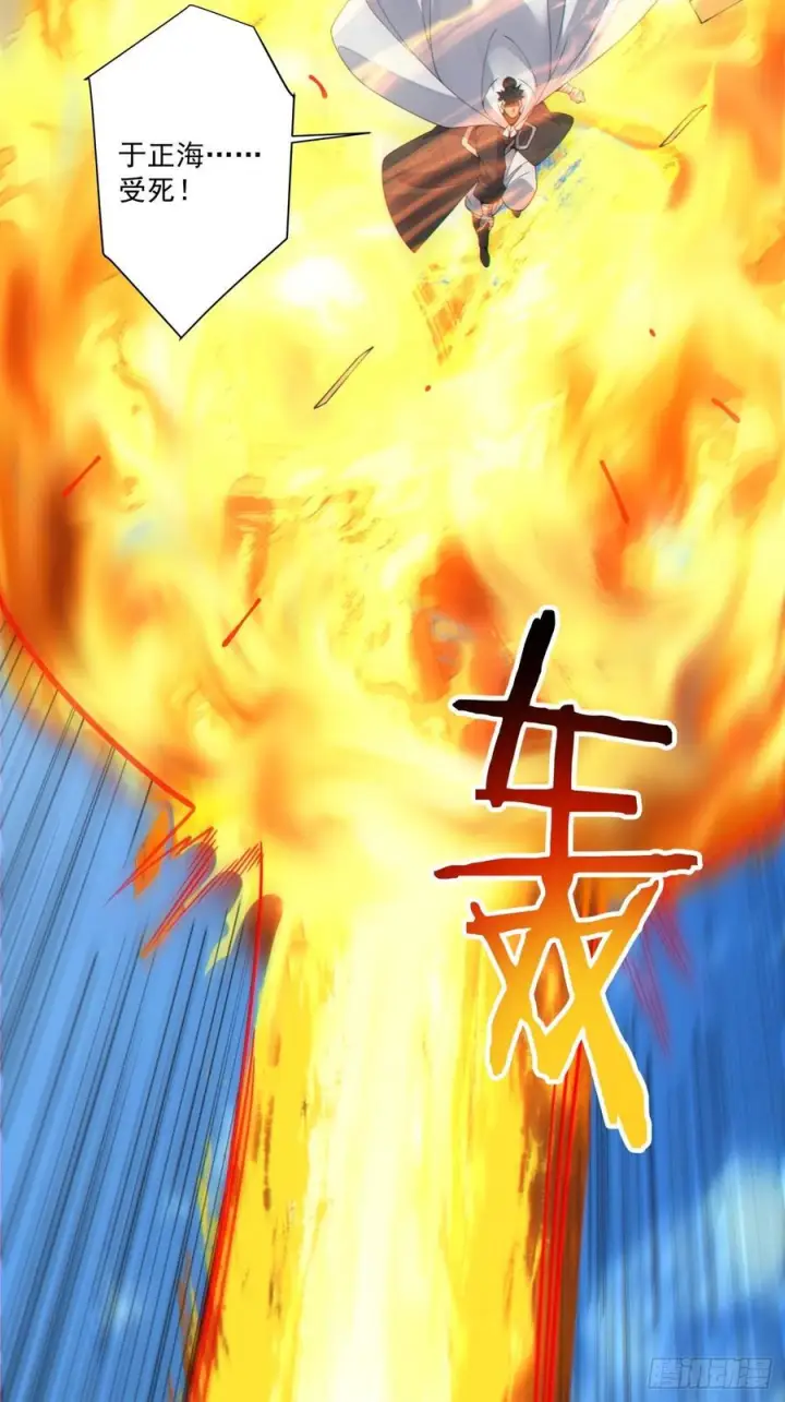漫画《我的徒弟都是大反派》第三百九十回第24张图