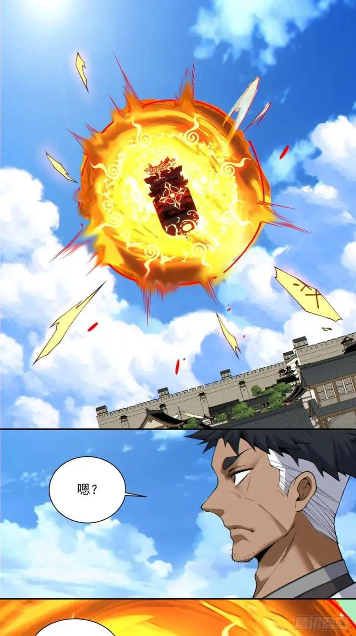 漫画《我的徒弟都是大反派》第三百九十回第26张图
