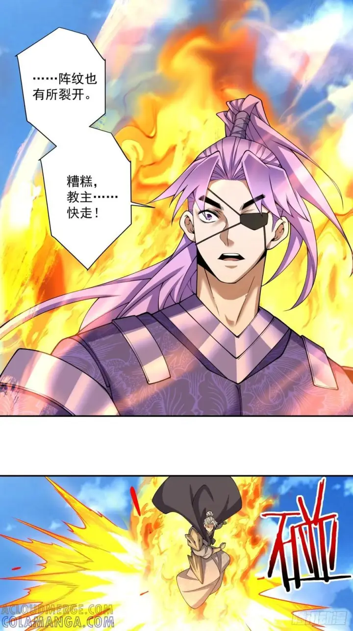 漫画《我的徒弟都是大反派》第三百九十回第34张图