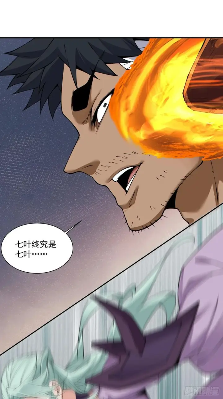 漫画《我的徒弟都是大反派》第三百九十回第38张图