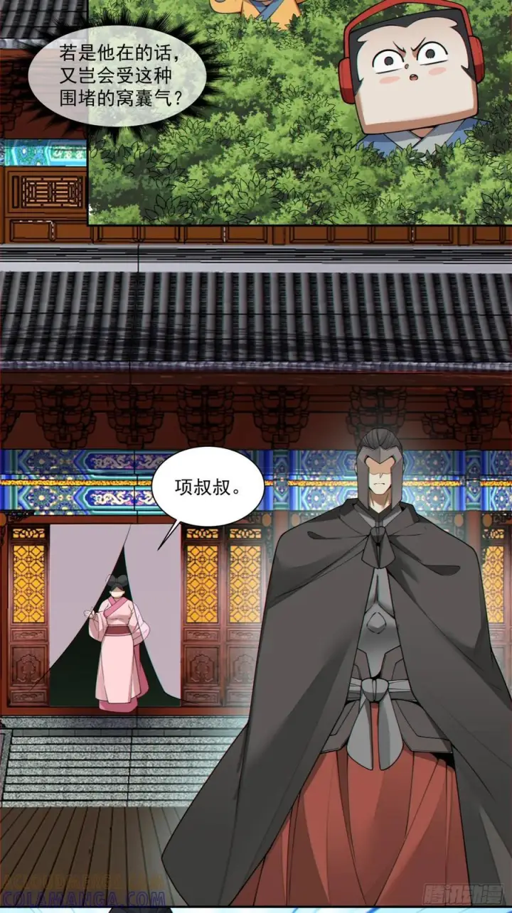 漫画《我的徒弟都是大反派》第三百九十回第4张图