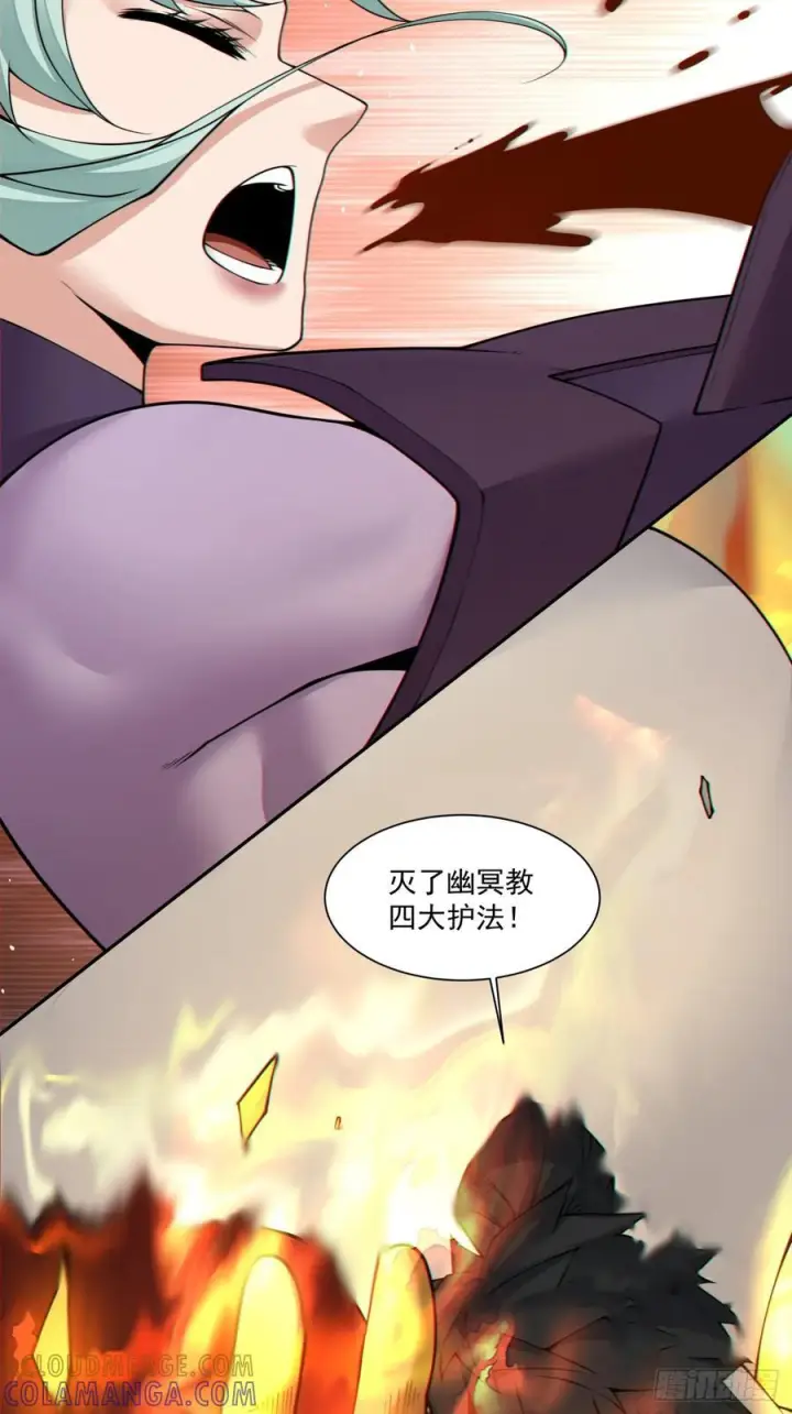 漫画《我的徒弟都是大反派》第三百九十回第43张图
