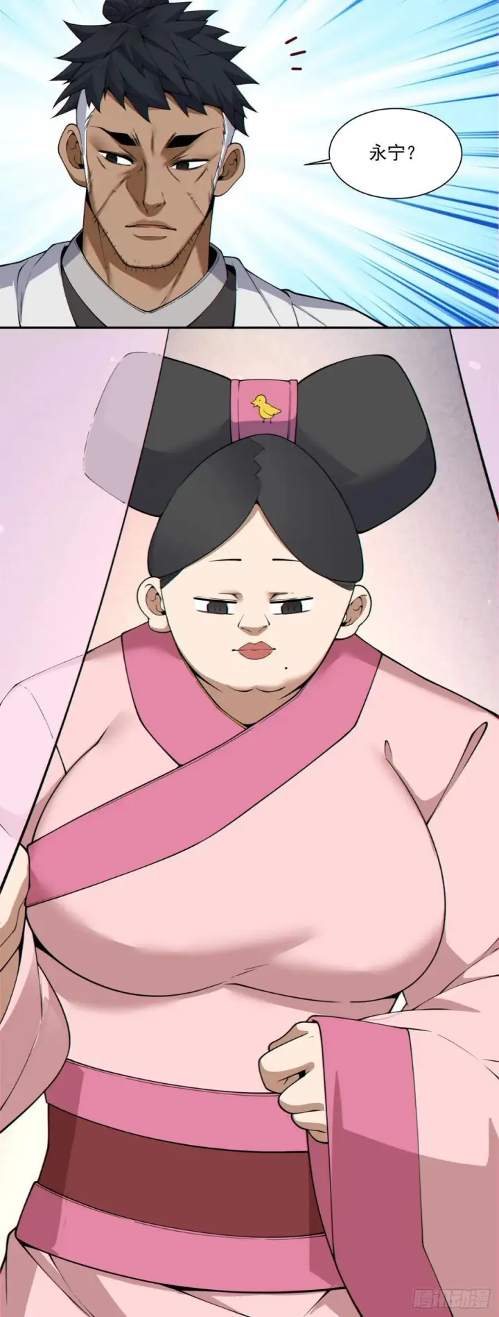 漫画《我的徒弟都是大反派》第三百九十回第5张图