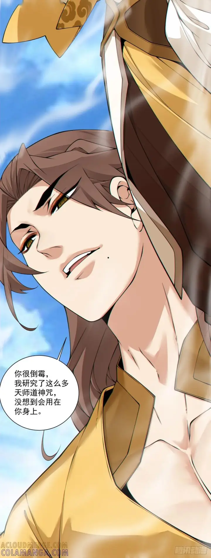 漫画《我的徒弟都是大反派》第三百九十一回第13张图