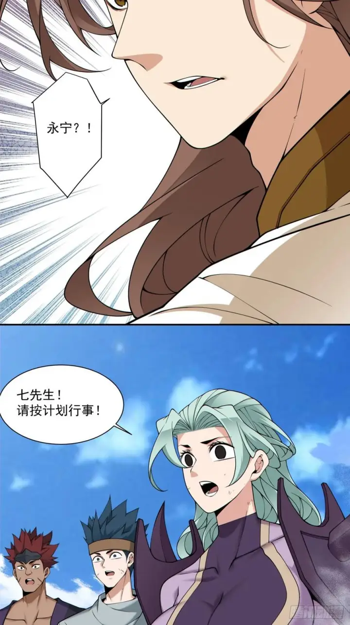 漫画《我的徒弟都是大反派》第三百九十一回第24张图