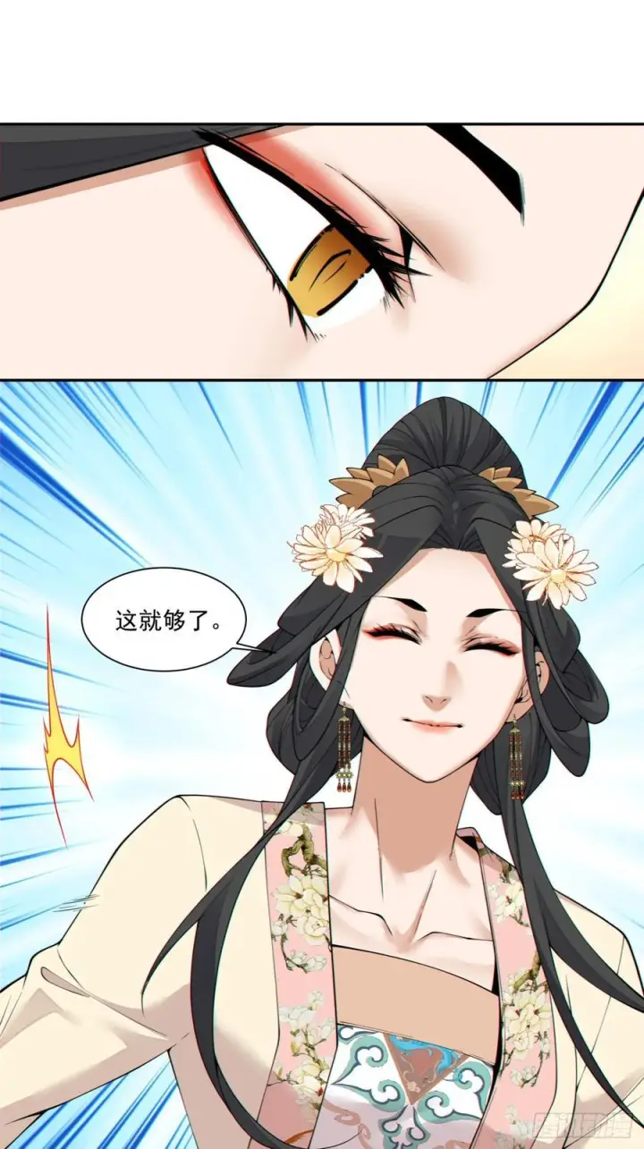 漫画《我的徒弟都是大反派》第三百九十一回第26张图
