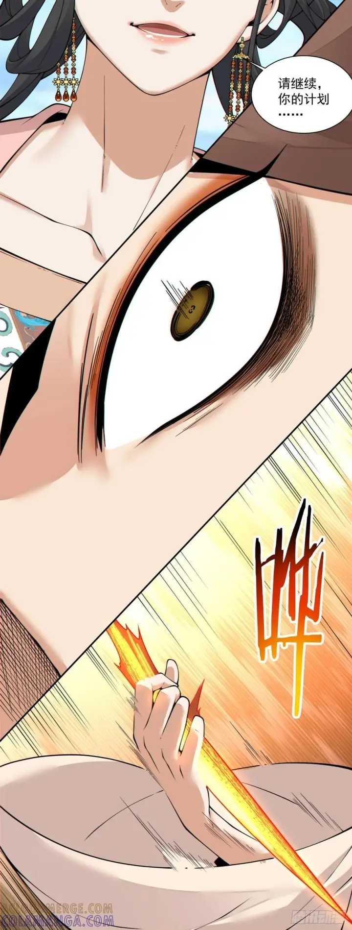 漫画《我的徒弟都是大反派》第三百九十一回第29张图