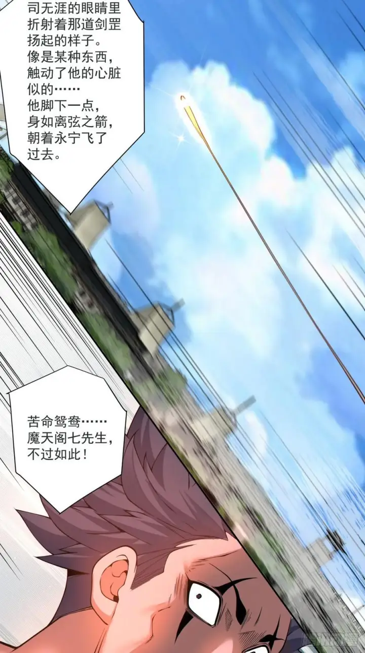 漫画《我的徒弟都是大反派》第三百九十一回第32张图