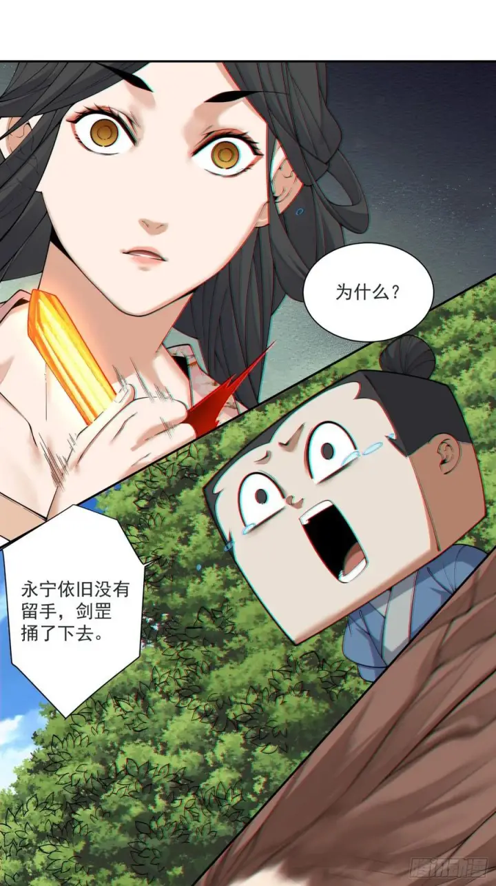 漫画《我的徒弟都是大反派》第三百九十一回第34张图