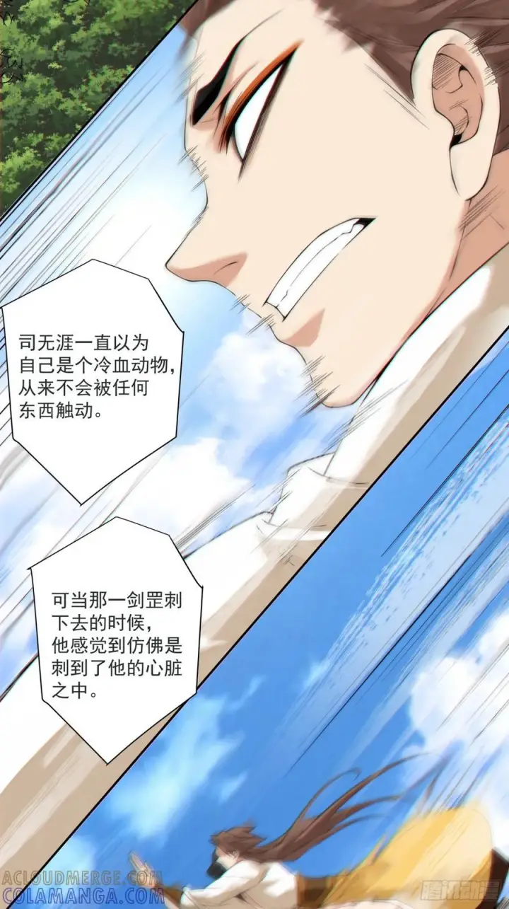 漫画《我的徒弟都是大反派》第三百九十一回第35张图