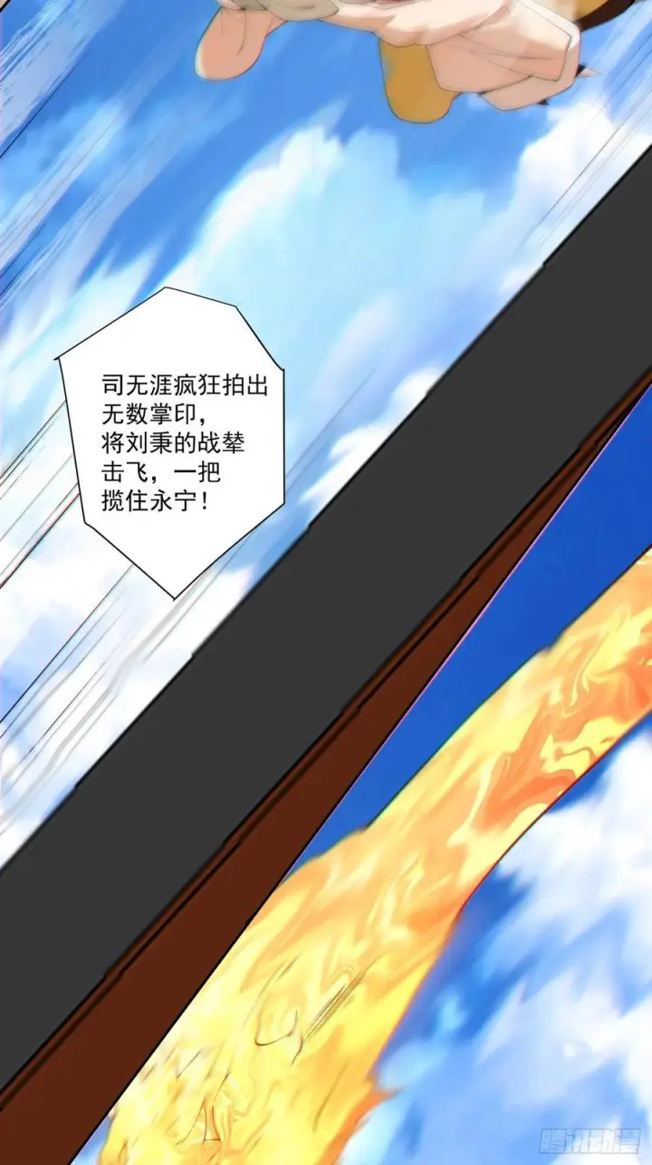 漫画《我的徒弟都是大反派》第三百九十一回第36张图