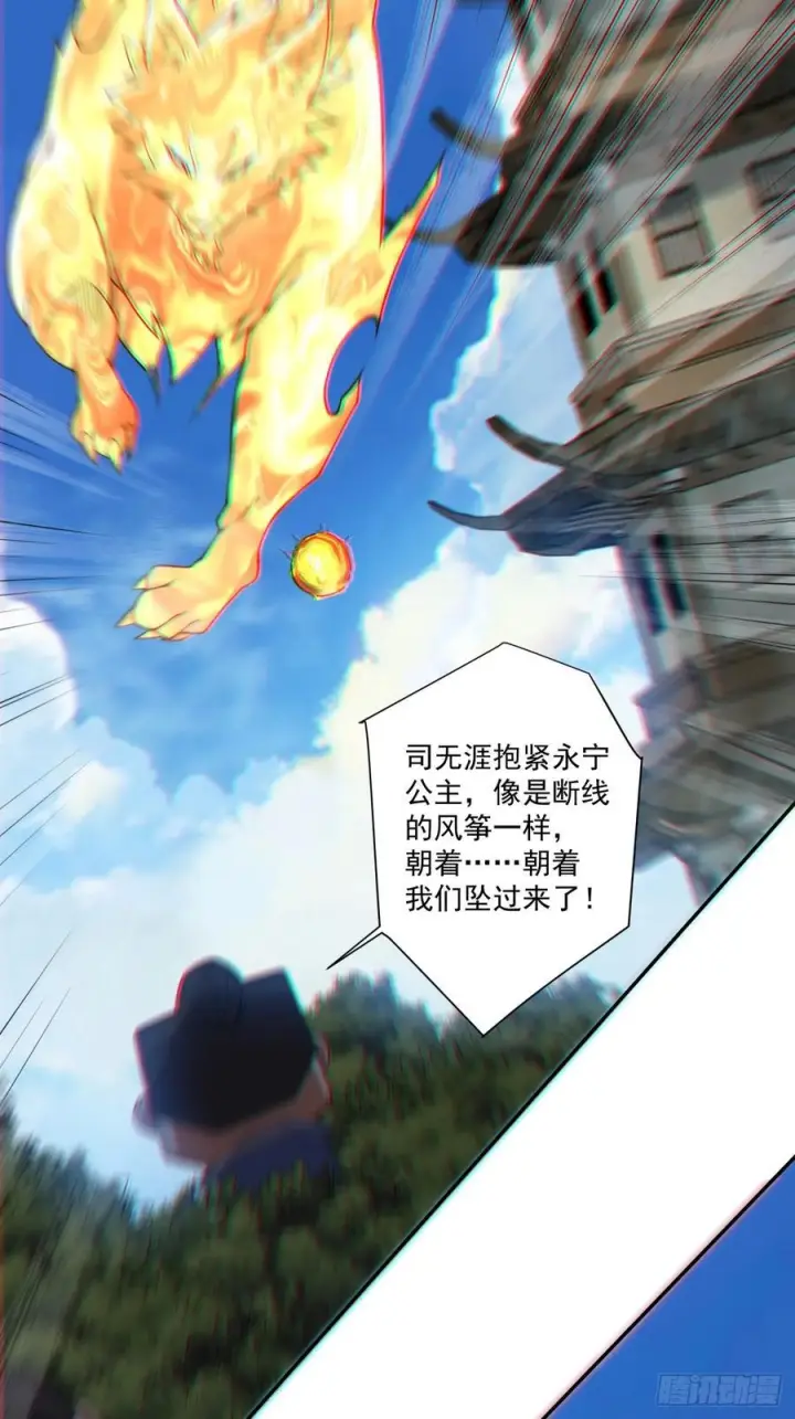 漫画《我的徒弟都是大反派》第三百九十一回第38张图
