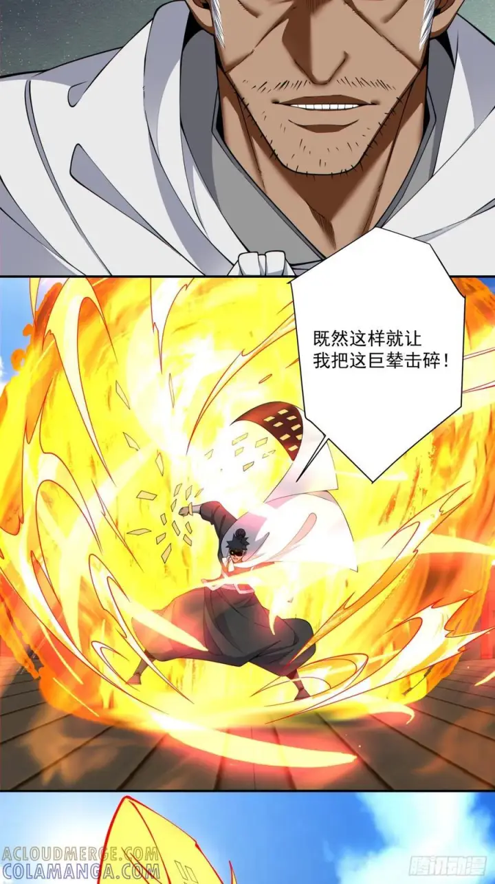 漫画《我的徒弟都是大反派》第三百九十一回第7张图