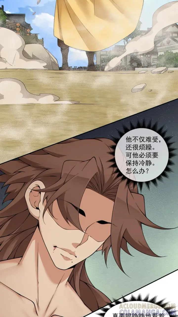 漫画《我的徒弟都是大反派》第三百九十二回第15张图