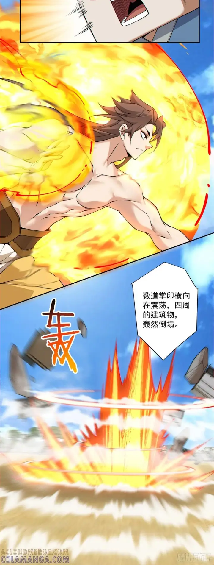 漫画《我的徒弟都是大反派》第三百九十二回第33张图