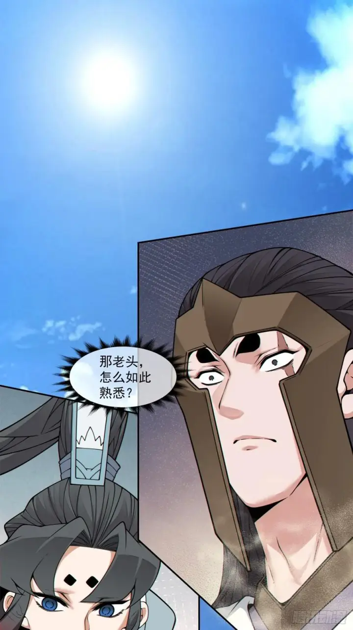漫画《我的徒弟都是大反派》第三百九十二回第34张图