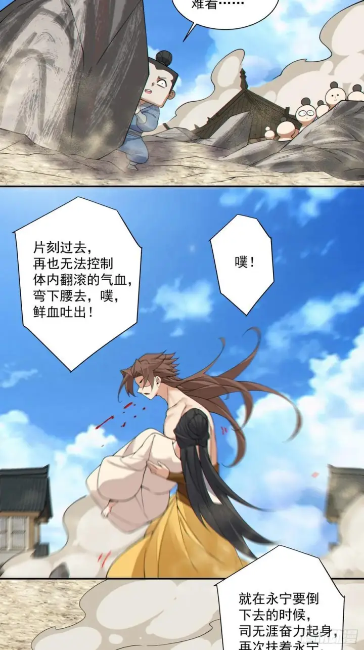 漫画《我的徒弟都是大反派》第三百九十二回第8张图