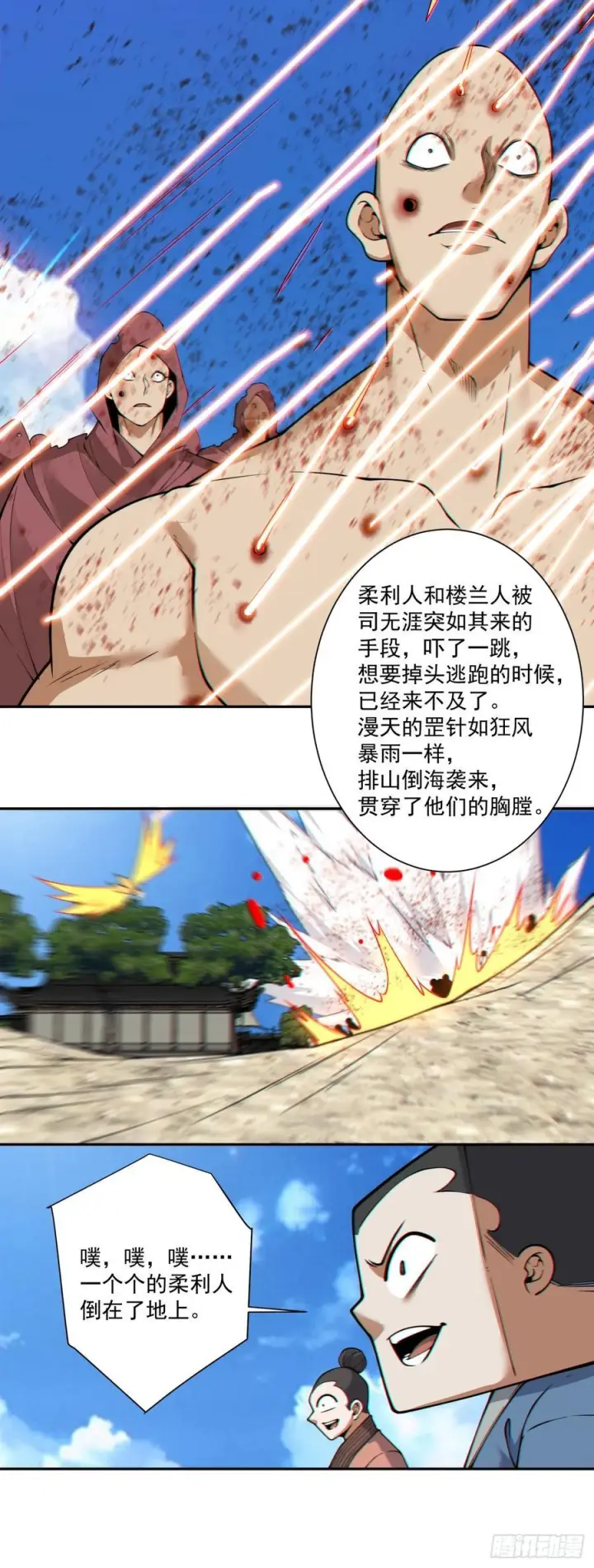 漫画《我的徒弟都是大反派》第三百九十三回第17张图