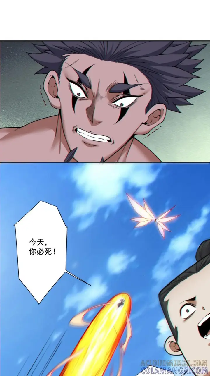 漫画《我的徒弟都是大反派》第三百九十三回第22张图