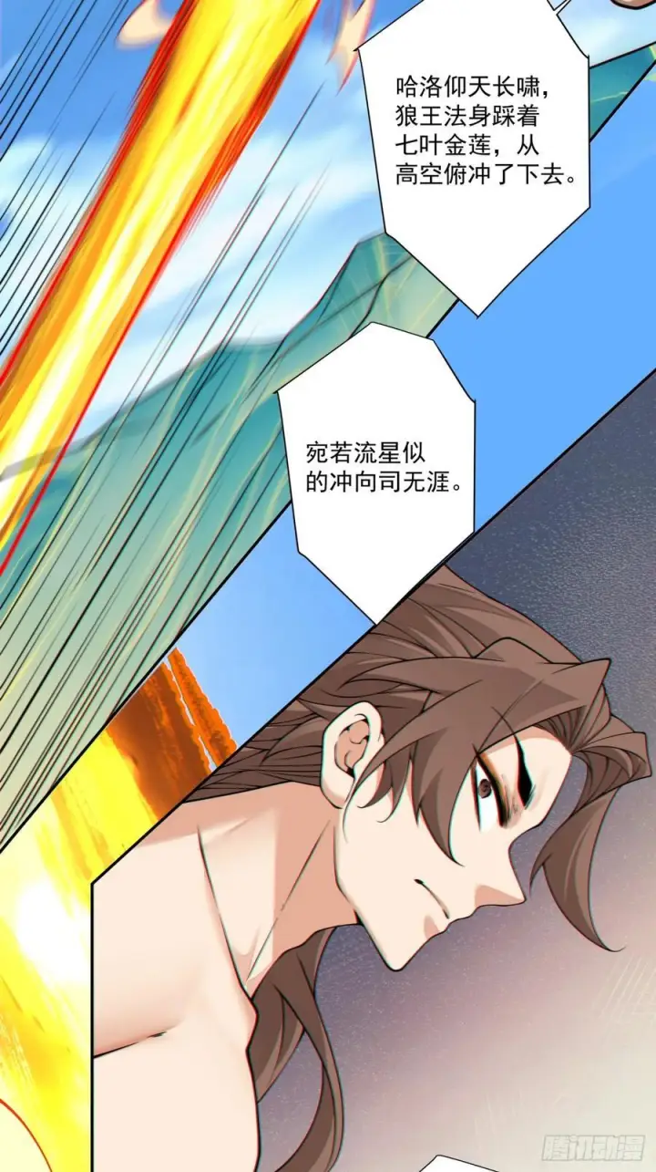 漫画《我的徒弟都是大反派》第三百九十三回第23张图