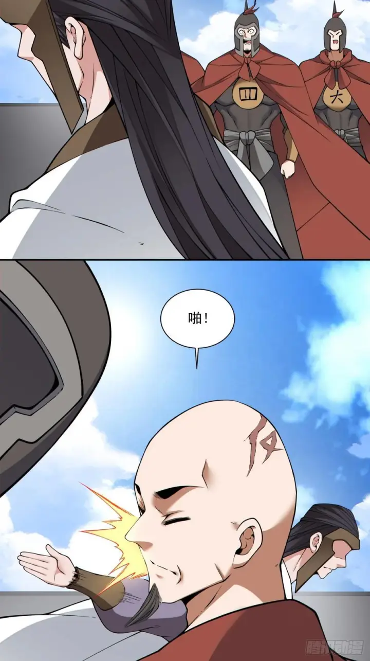 漫画《我的徒弟都是大反派》第三百九十三回第27张图