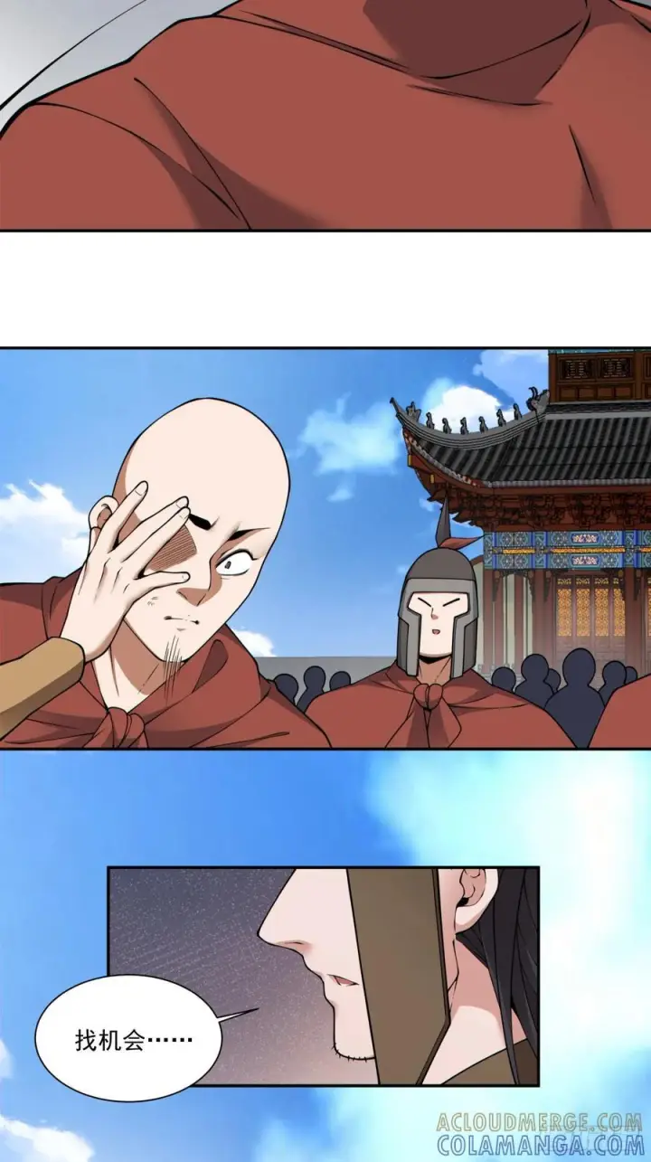 漫画《我的徒弟都是大反派》第三百九十三回第28张图