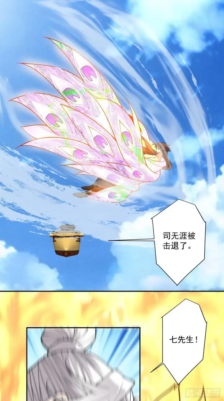 漫画《我的徒弟都是大反派》第三百九十三回第30张图