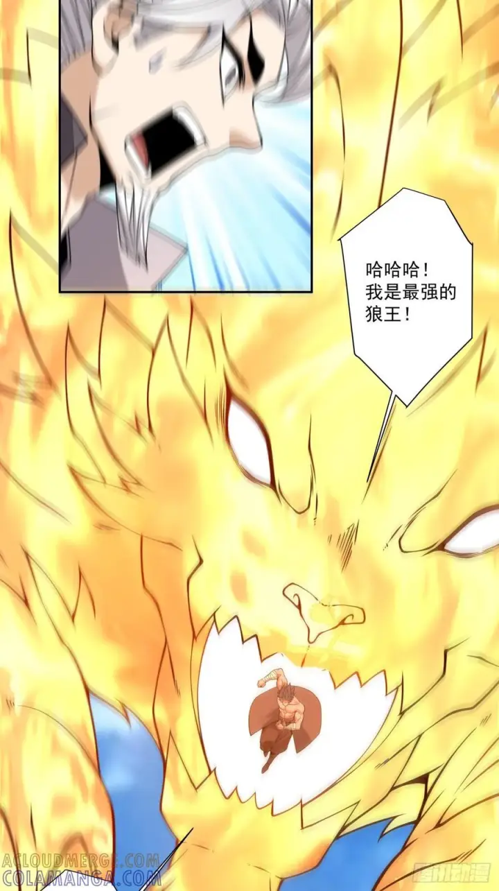 漫画《我的徒弟都是大反派》第三百九十三回第31张图