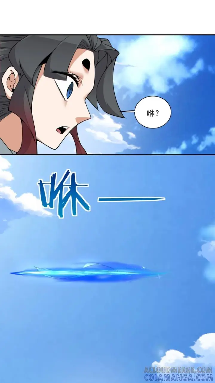 漫画《我的徒弟都是大反派》第三百九十三回第34张图