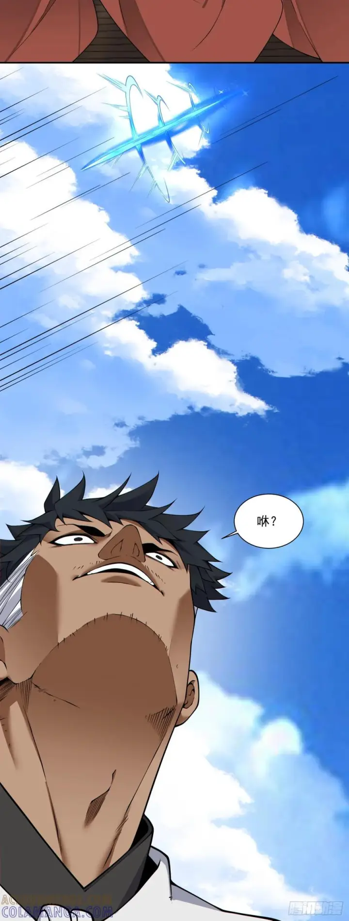 漫画《我的徒弟都是大反派》第三百九十三回第37张图
