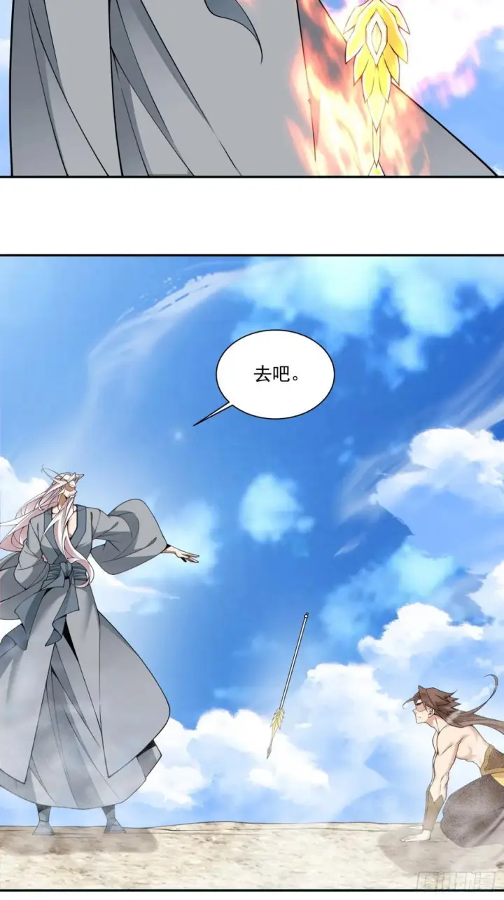 漫画《我的徒弟都是大反派》第三百九十三回第8张图