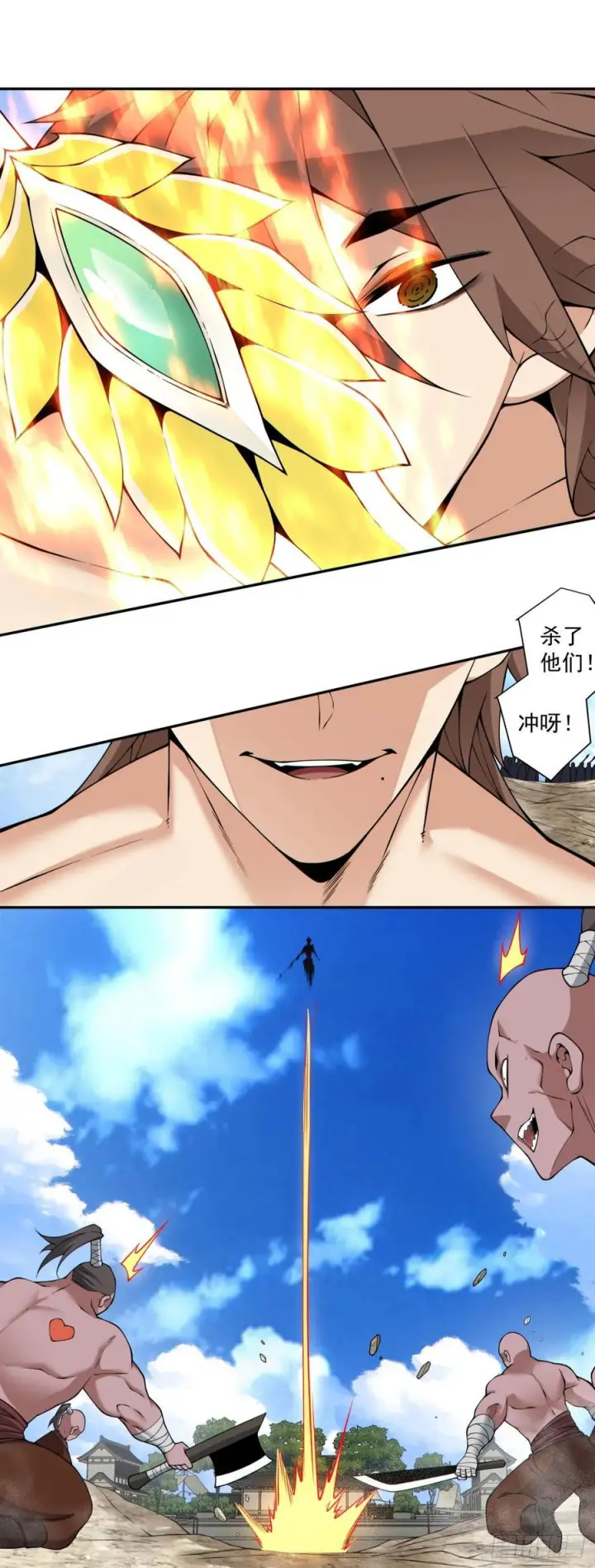 漫画《我的徒弟都是大反派》第三百九十三回第9张图